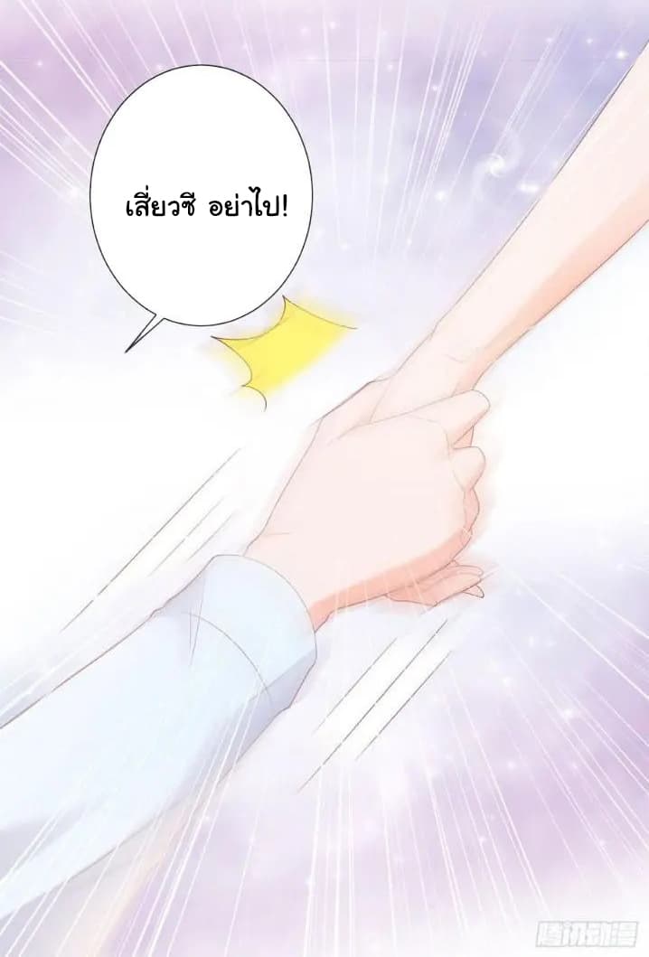 The Lovely Wife And Strange Marriage แผนรักลวงใจ 114-114