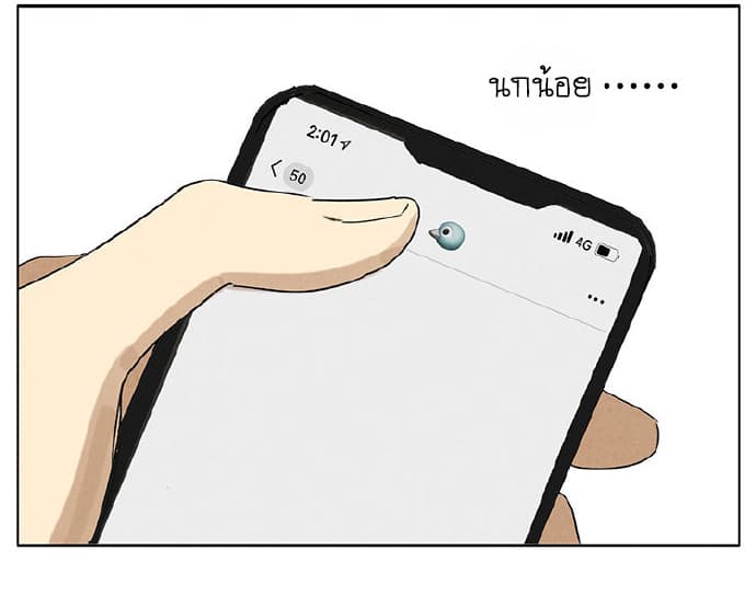 An Lian แอบรัก 8-8
