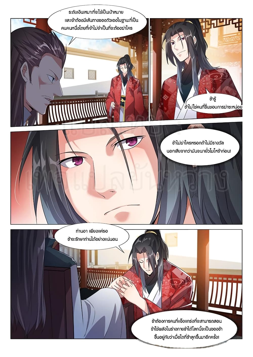 Otherworldly Evil Monarch 2-2