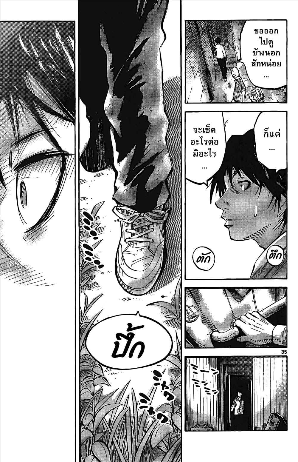 Imawa no Kuni no Alice 1-อลิสในแดนมรณะ
