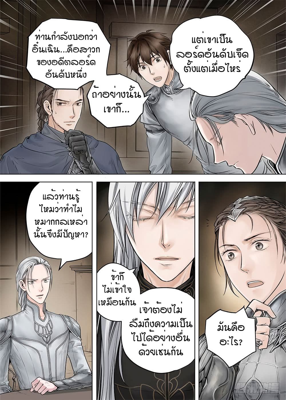 L.O.R.D: Legend of Ravaging Dynasties 19.2-19.2