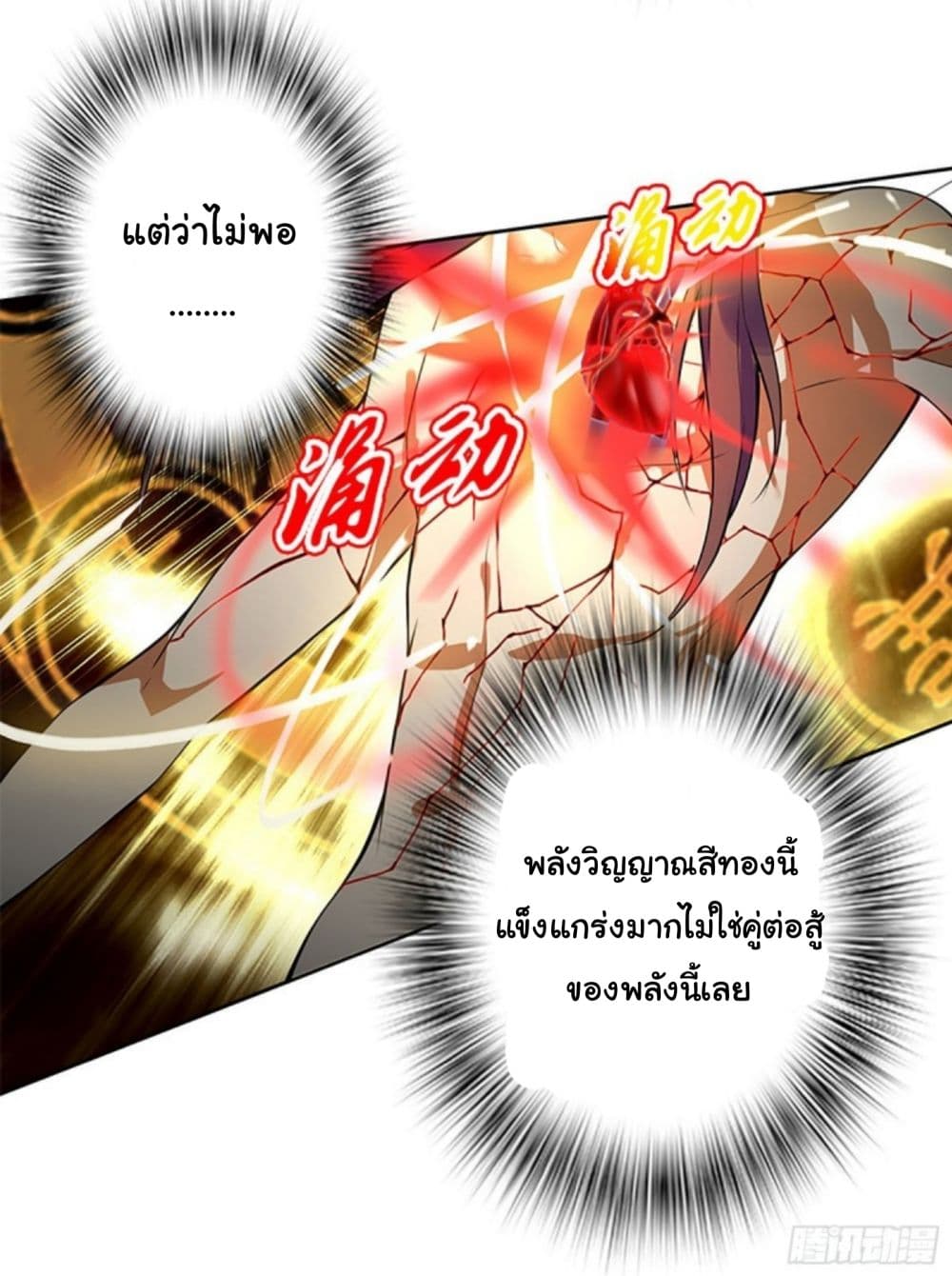 Pantheon of Gods 2-2