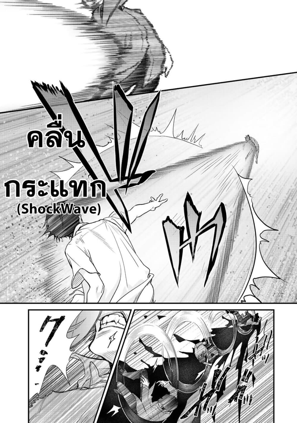 Class ga Isekai Shoukan sareta Naka Ore dake Nokotta n desu ga เพื่อนทั้งห้องถูกอัญเชิญไปต่างโลกยกเว้นผม 24-24