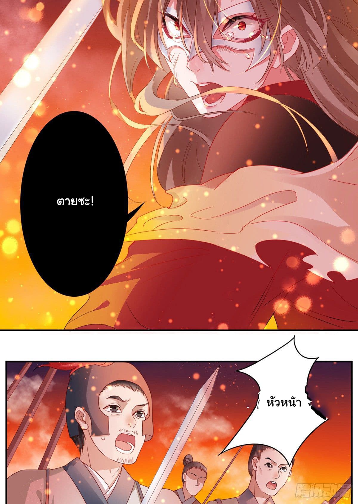 9000 Years Old Empress 1-1