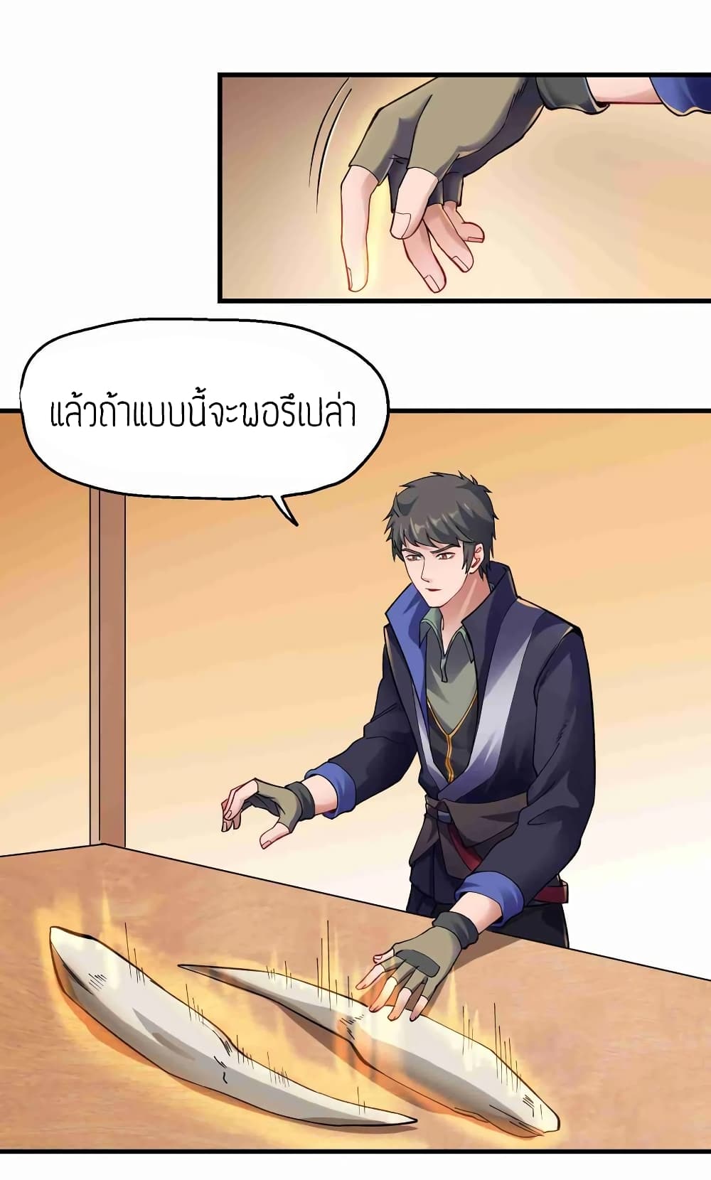 Super Warrior in Another World ทหารเซียนไปหาเมียที่ต่างโลก 56-56