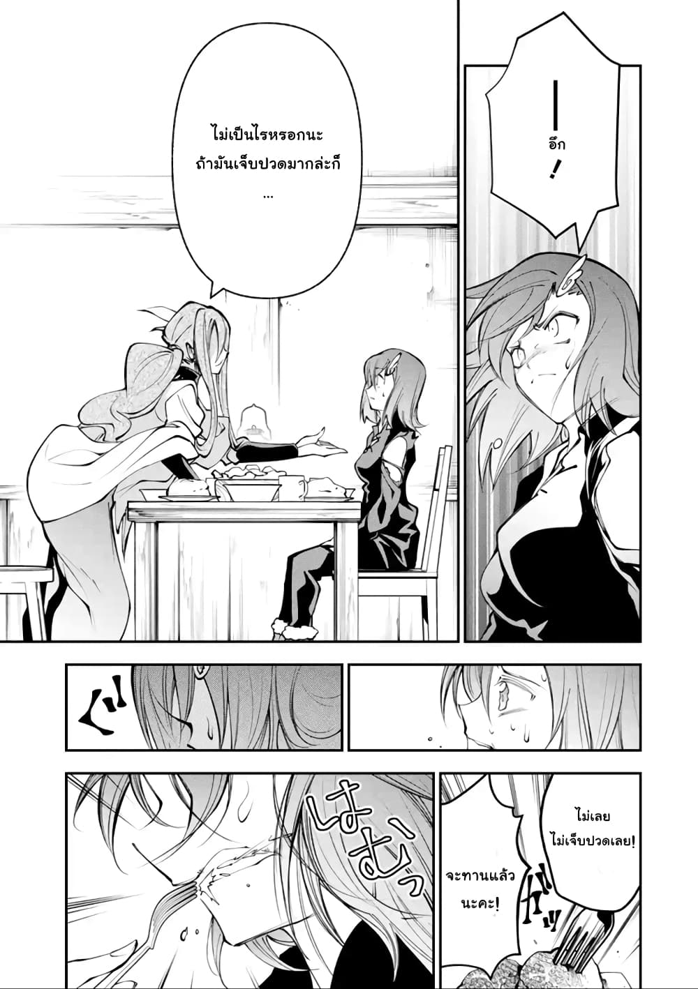Yuwakashi Yuusha no Fukushuutan 6-ชื่อเรียกของทาสสาว