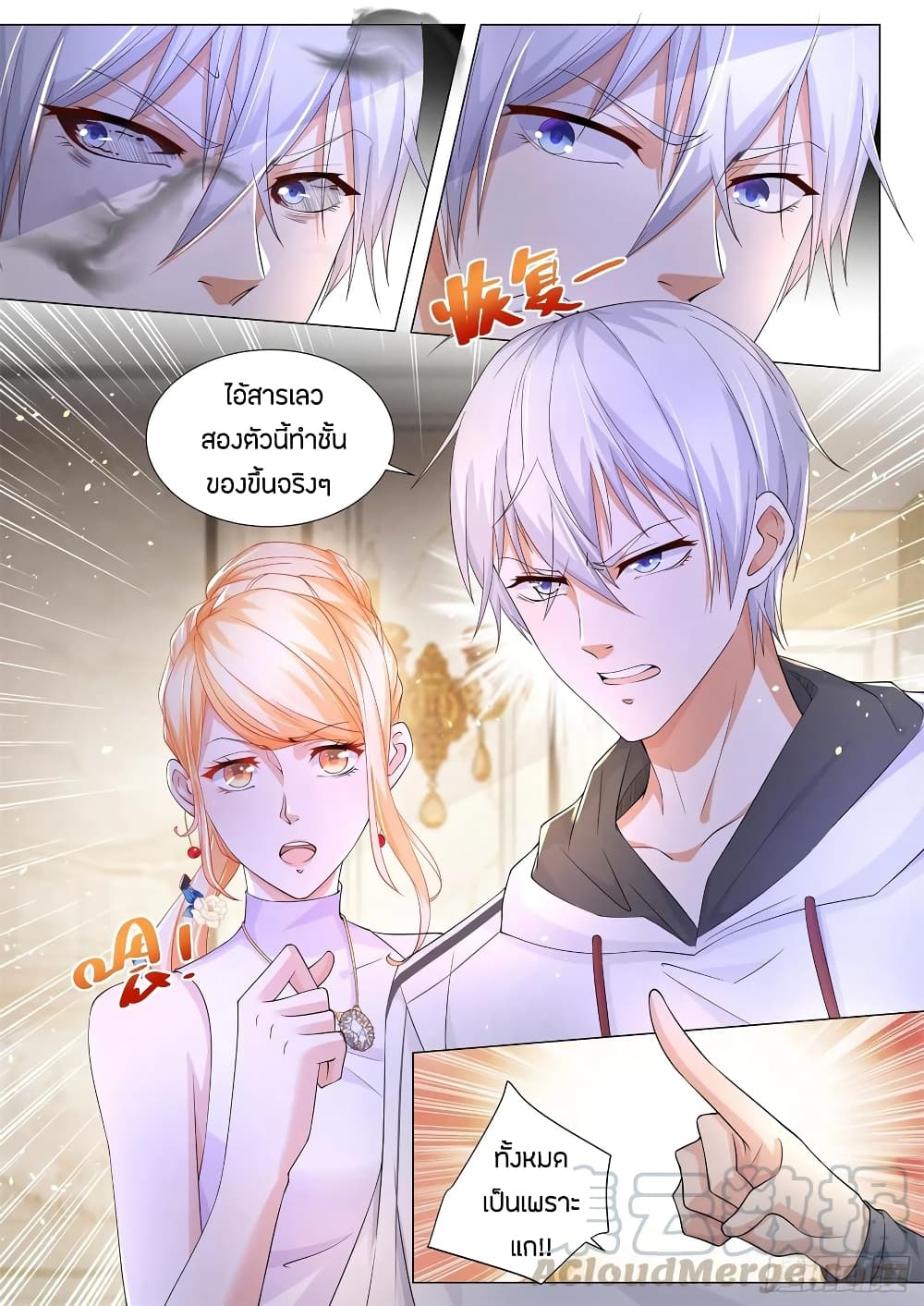 Shen Hao's Heavenly Fall System 116-116