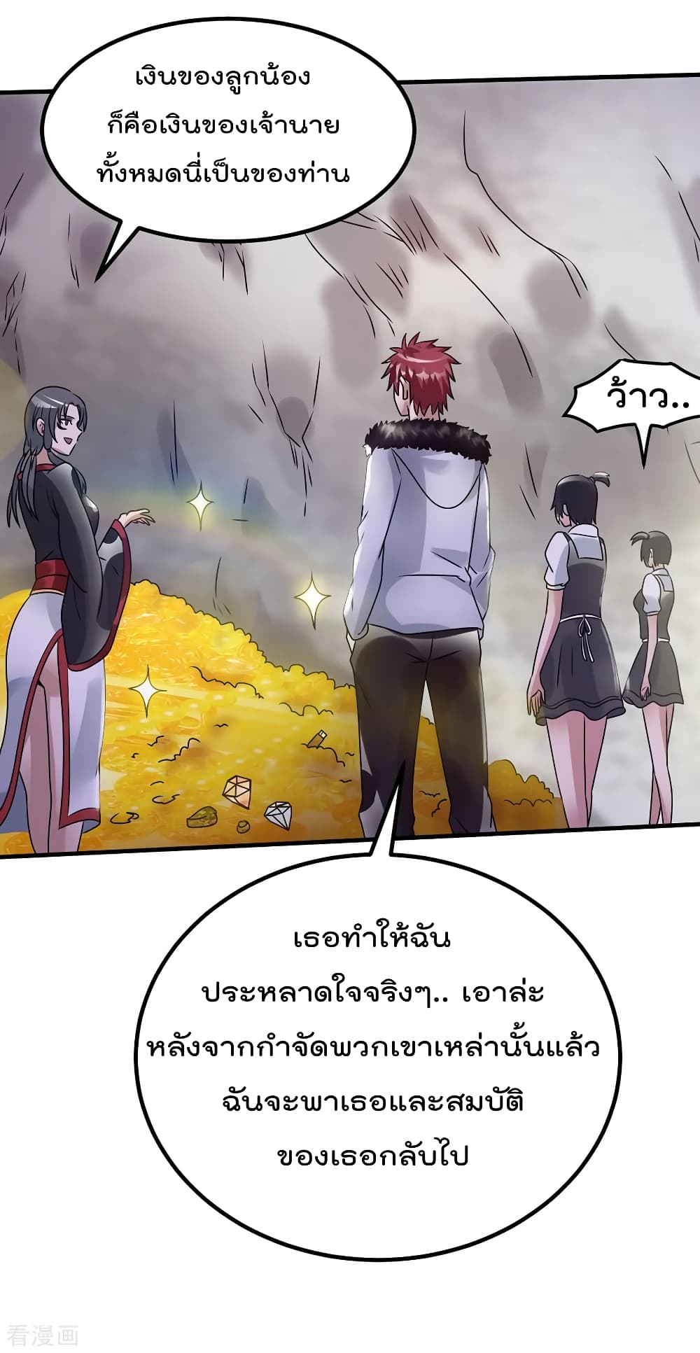 Immortal King of City ราชาอมตะแห่งนคร 88-88