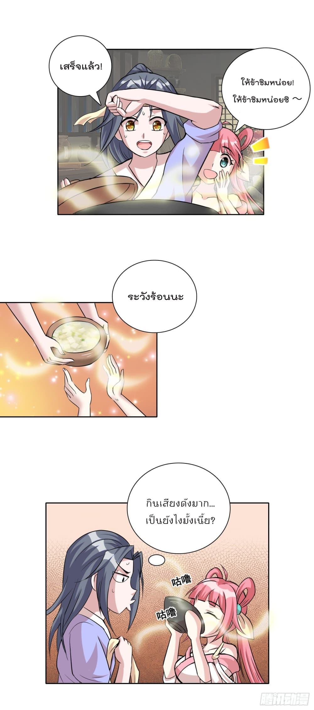 God of Gourmet ราชาแห่งนักล่าอาหาร 5-5