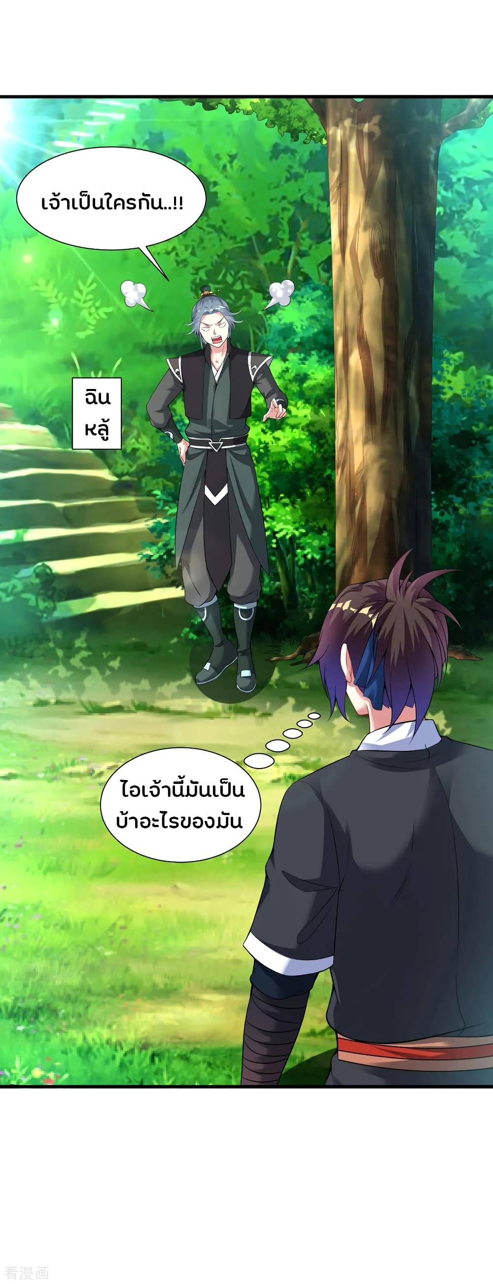 Jiang Xiaofan เส้นทางสู่สวรรค์ 51-51