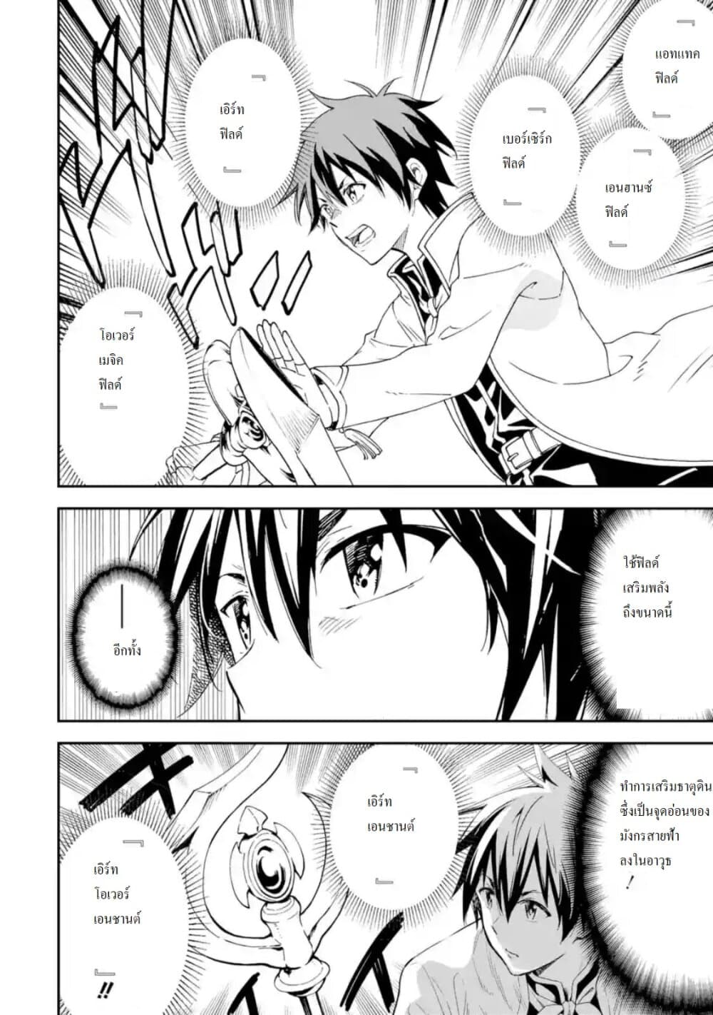 Different World Reincarnation as a Sage แกร่งเกมเกิดใหม่ไร้พ่ายไปเลือกปราชญ์ 13-เรดบอสนี่มันคนละชั้นเลยล่ะ