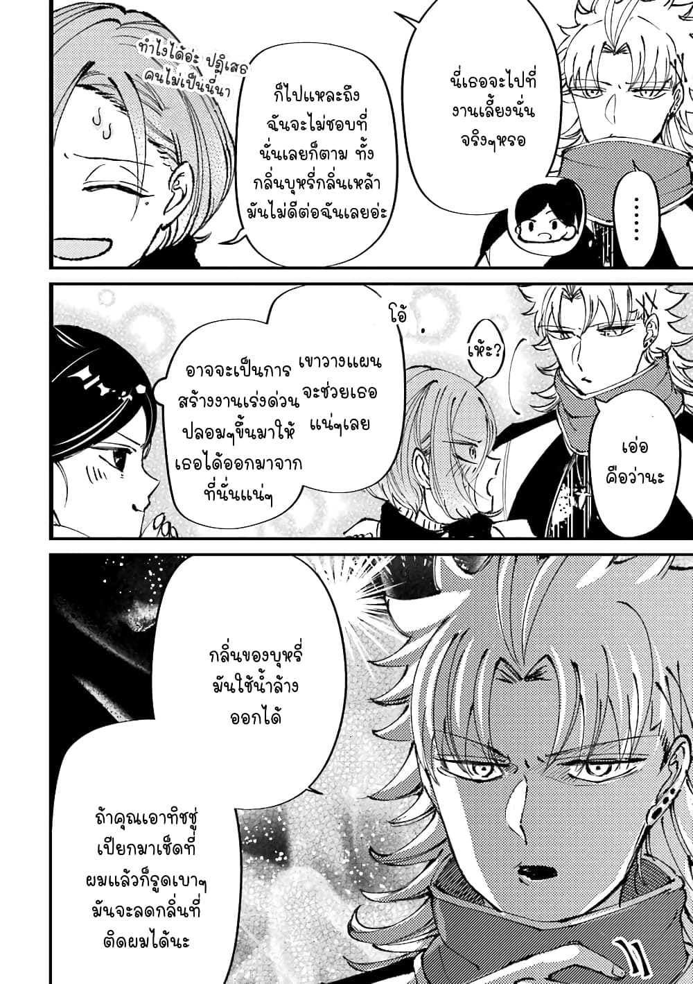 Toorigakari ni One Point Advice shite iku Type no Yankee 23-23