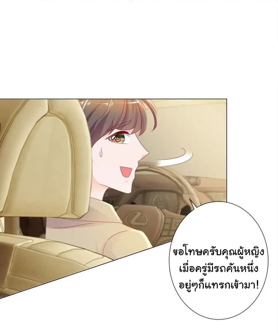 The Lovely Wife And Strange Marriage แผนรักลวงใจ 118-118