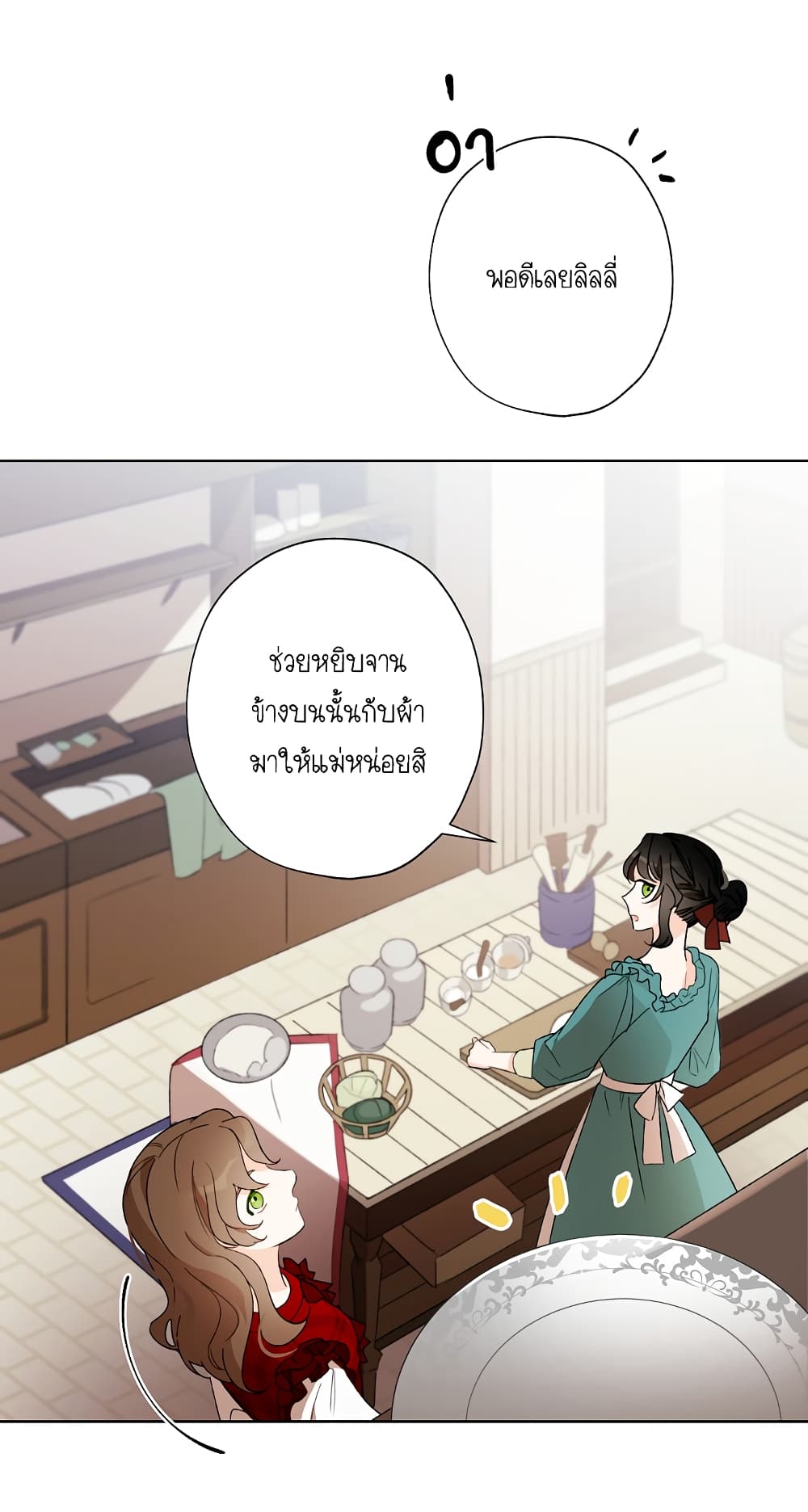 I Raised Cinderella Preciously 0-0