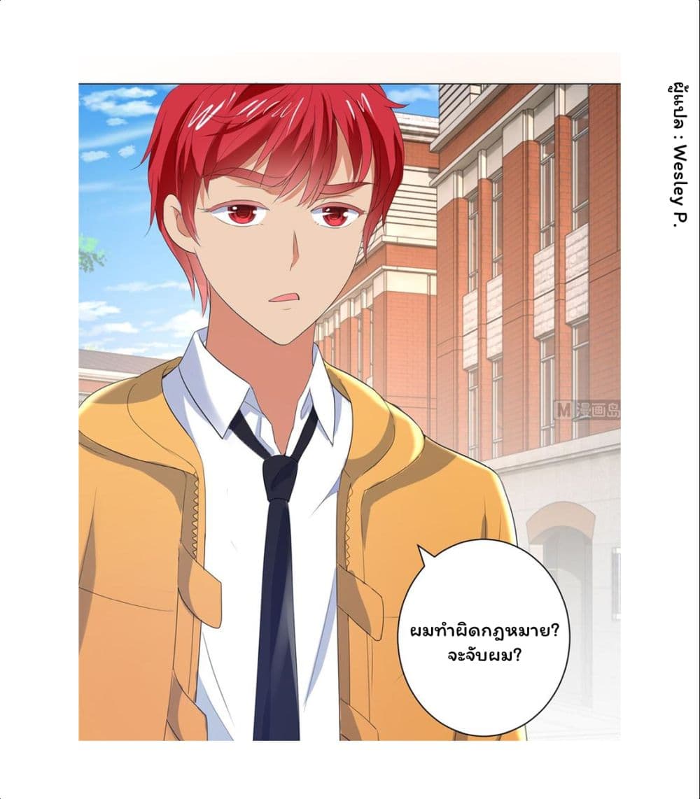 Metropolitan Supremacy System ระบบพระเจ้า 115-115