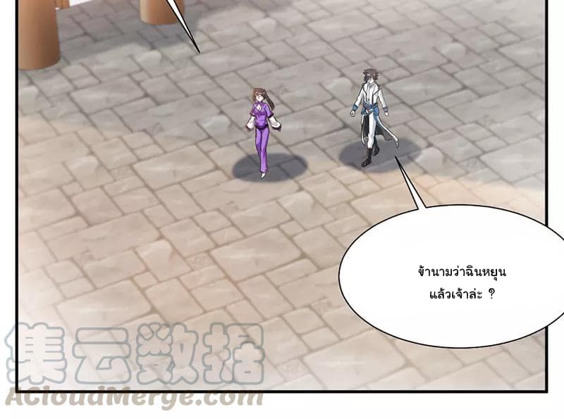 Nine Sun God King ราชันย์เทพเก้าสุริยัน 62-62