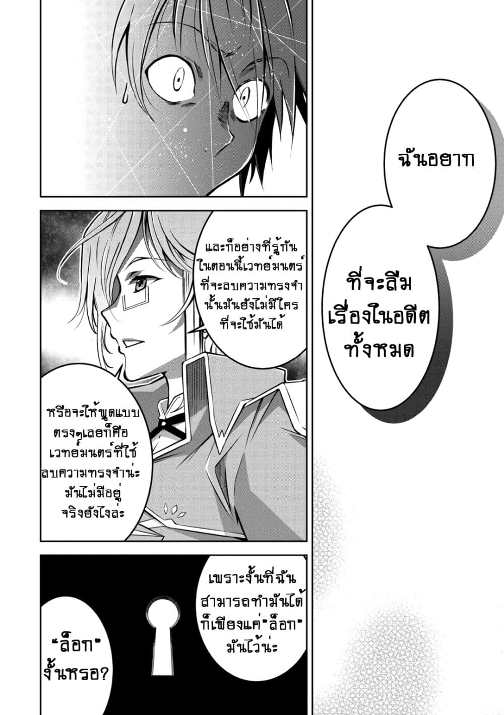 Fukushuu Kansuisha no Jinsei Nishuume Isekaitan 15-ฮีโร่รุ่งอรุณสีแดง
