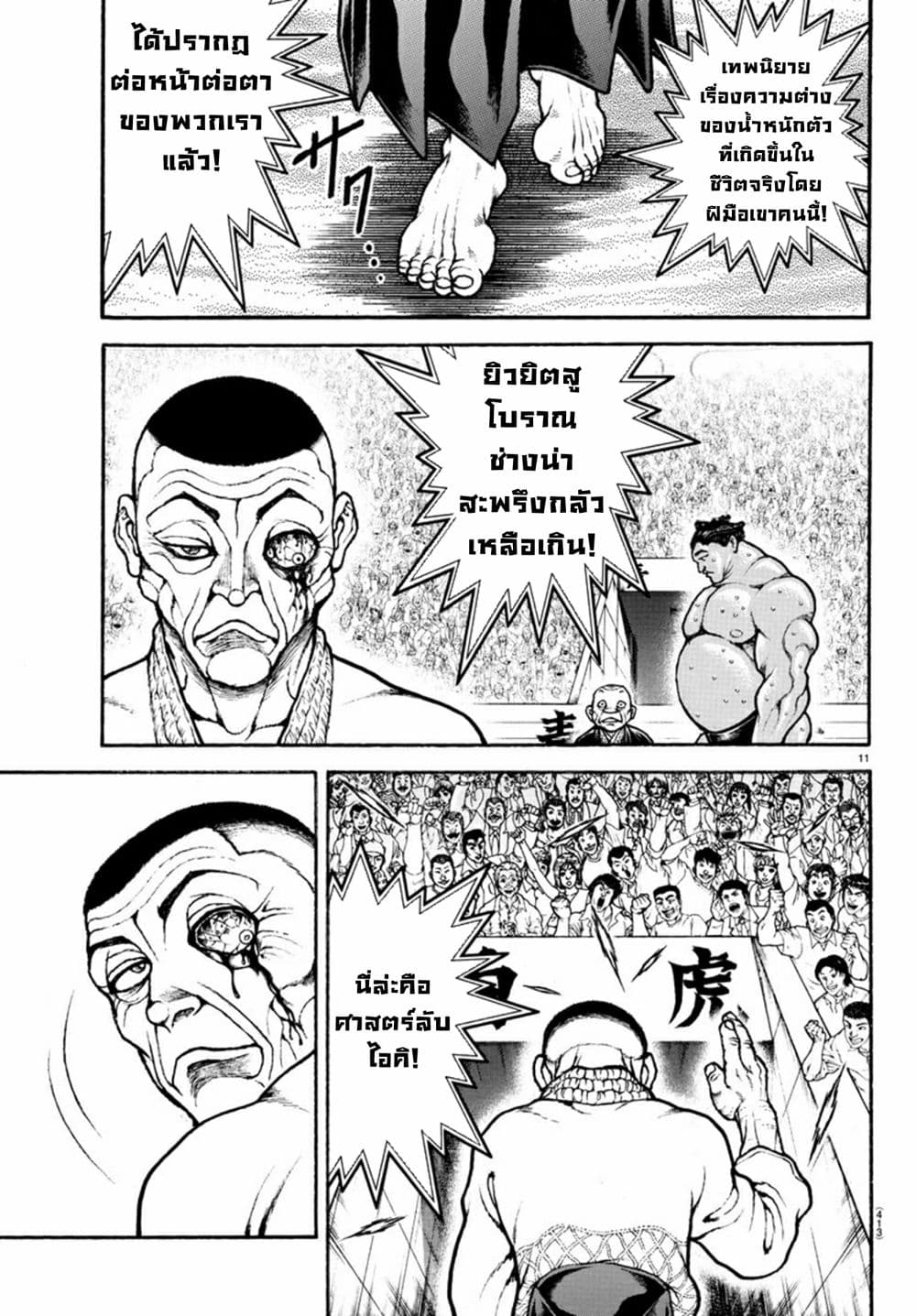 Baki Dou II 59-59