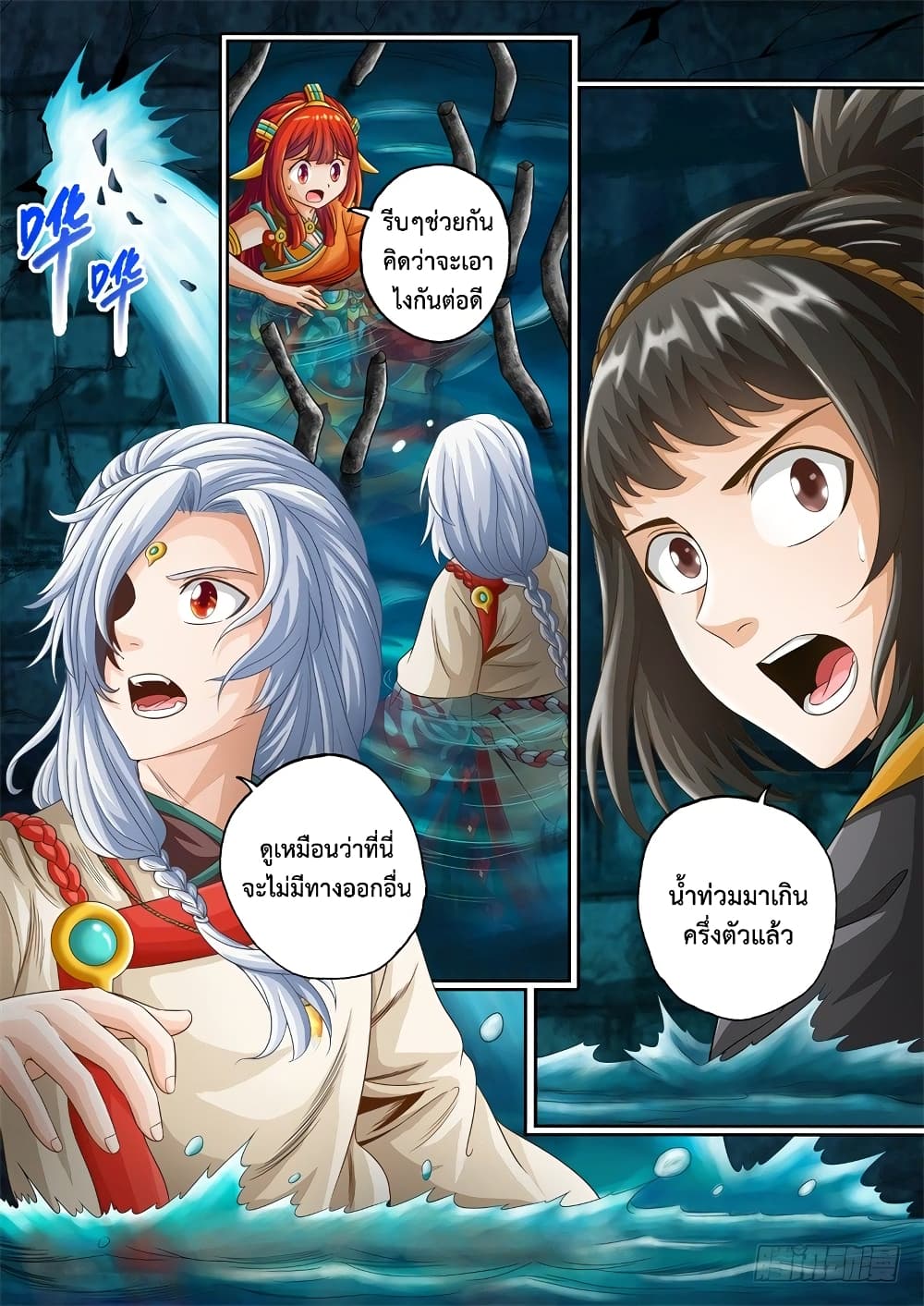 The Legend of Seven Leaves 31-31