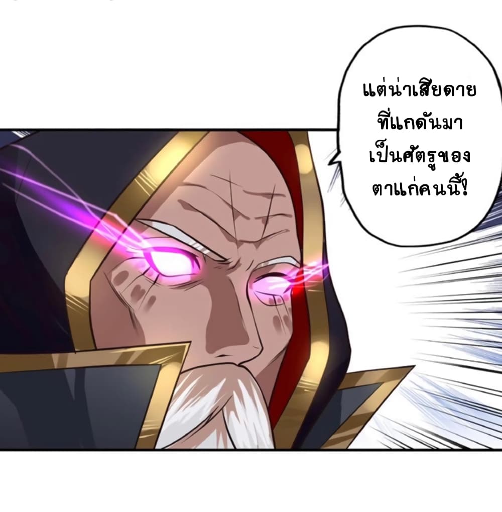 Return of Soul Master 47-47