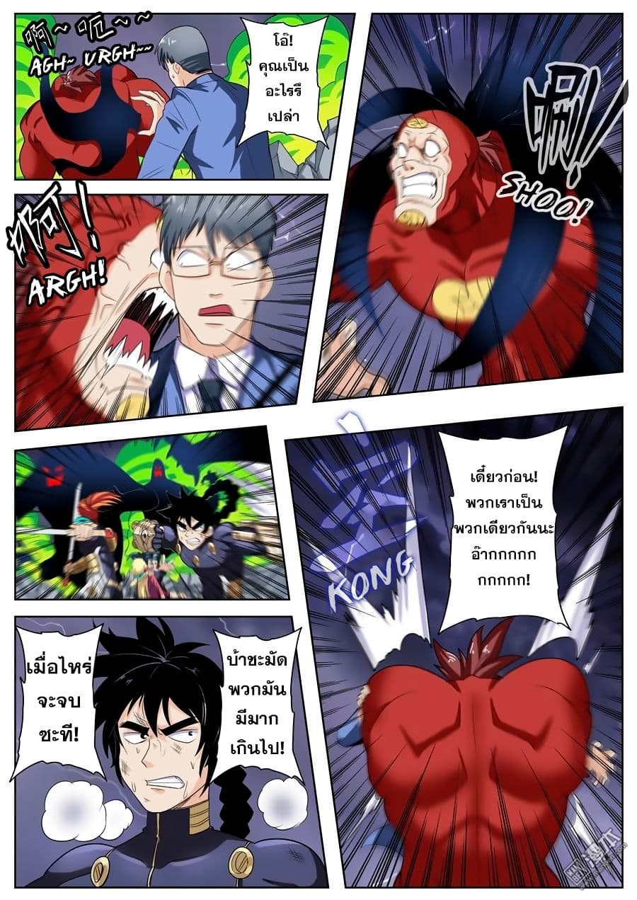 Hero? I Quit A Long Time Ago ฮีโร่น่ะหรอ? ฉันเลิกเป็นมานานแล้ว 99-99