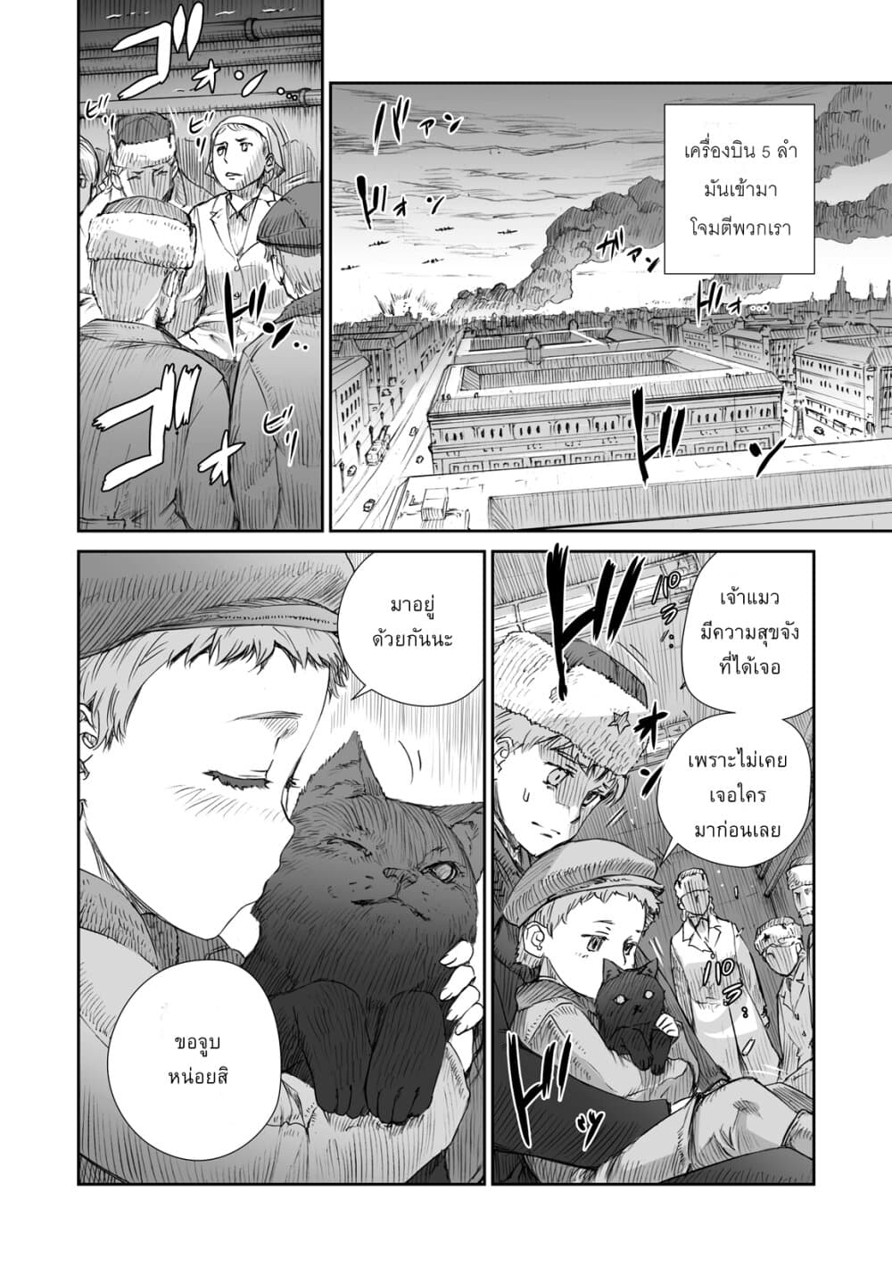 Senso wa onna no kao o shite inai 7-เอเลน่า วาเล็นสกาย่า, มาเรีย อเล็กซานดรอฟน่า อาเรสโทว่า และ ลอร่า อัลเมทโทว่า