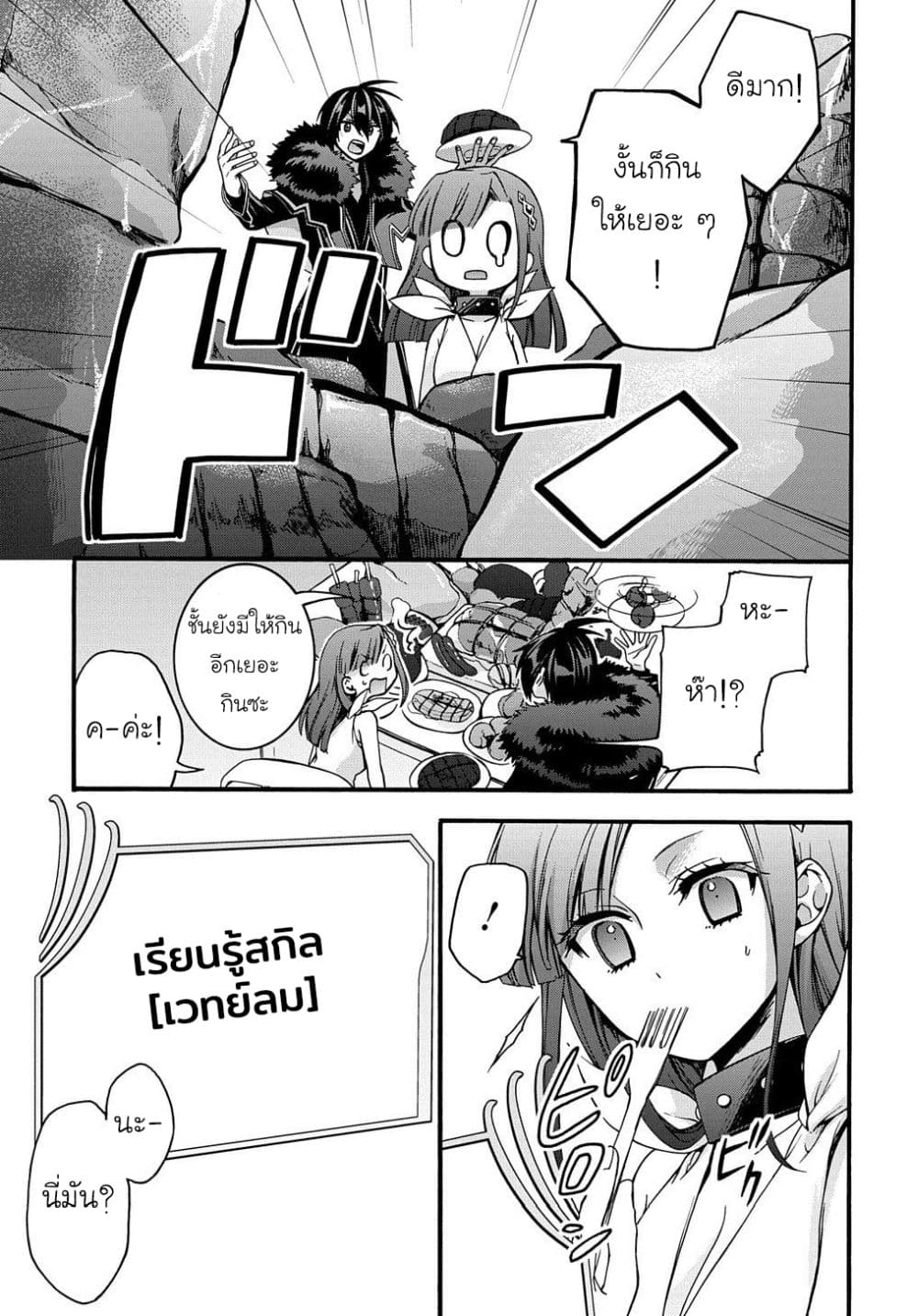 Garbage Brave: Isekai ni Shoukan Sare Suterareta Yuusha no Fukushuu Monogatari 10-10