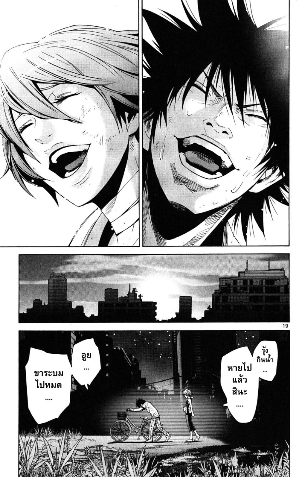 Imawa no Kuni no Alice 43-เปิดม่านวันที่ 4