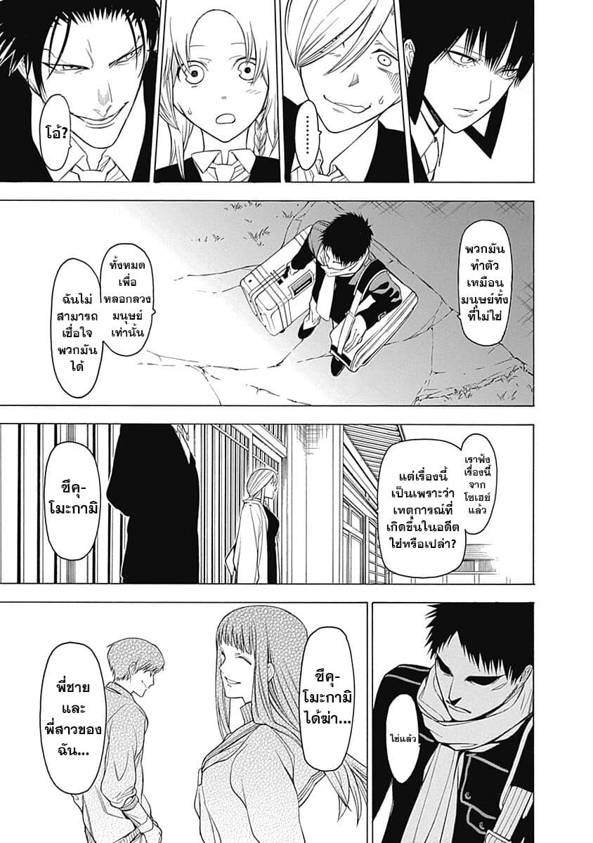 Mononogatari 1-ซาเอะโนะเมะ n