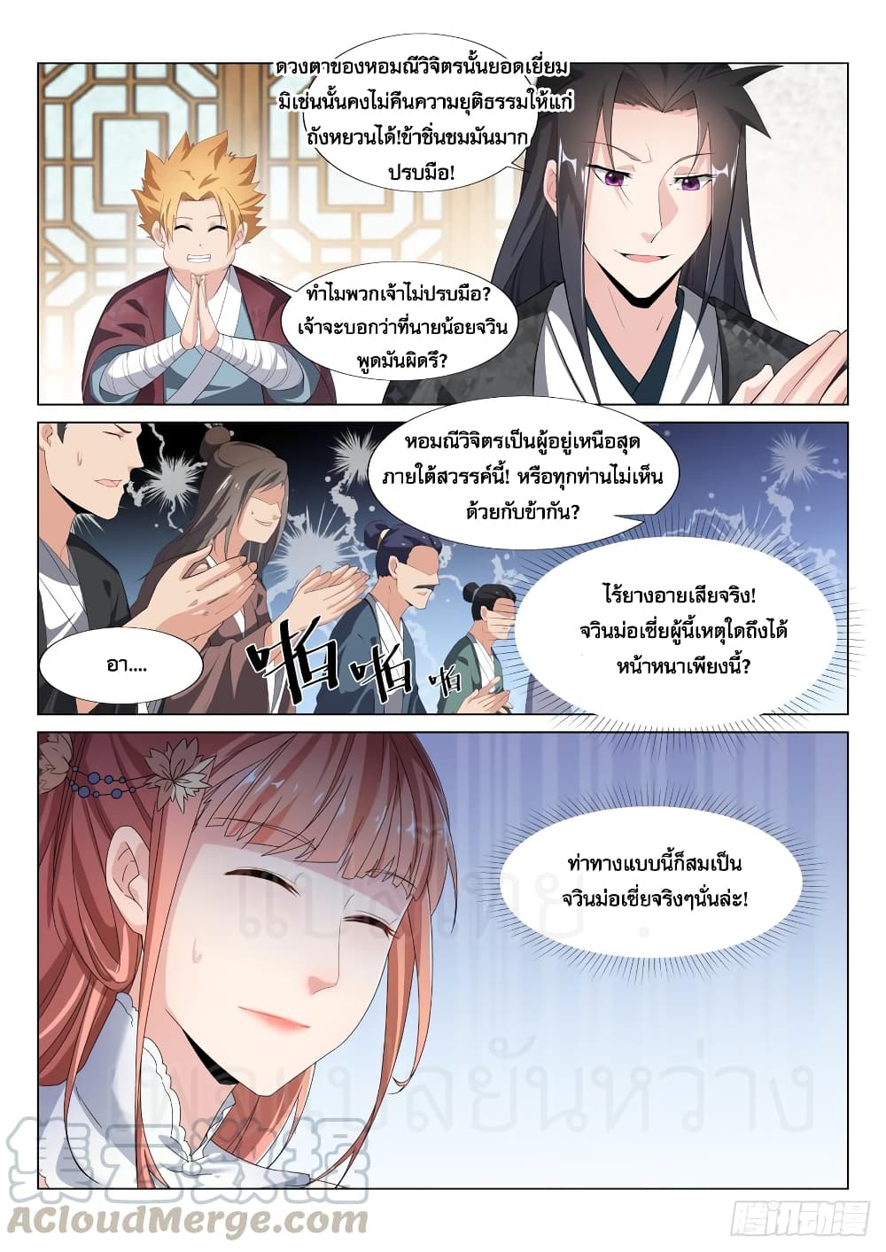 Otherworldly Evil Monarch 31-31