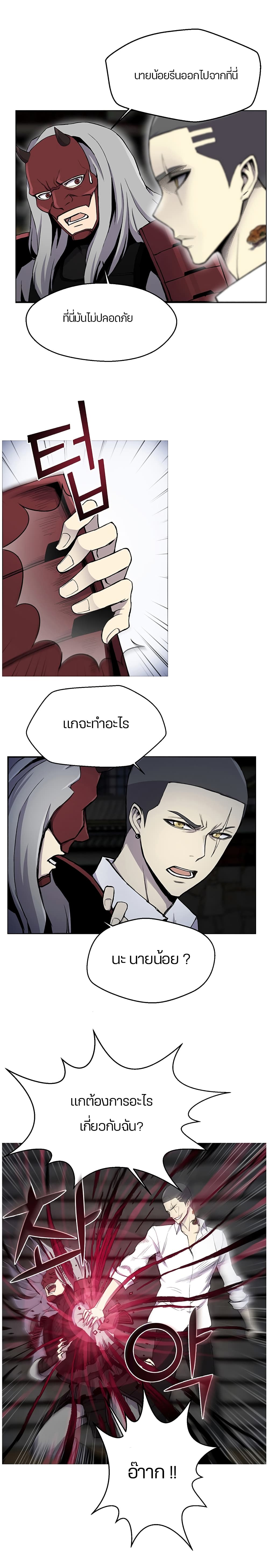 Reverse Villain 15-15