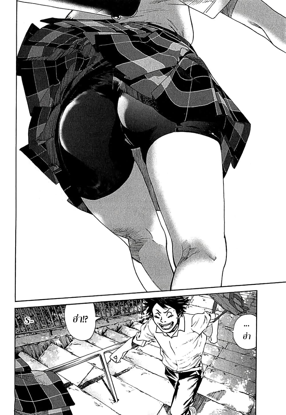 Fujiyama-san wa Shishunki 5-คุณฟูจิยามะเป็นเครื่องจักรนักวิ่ง
