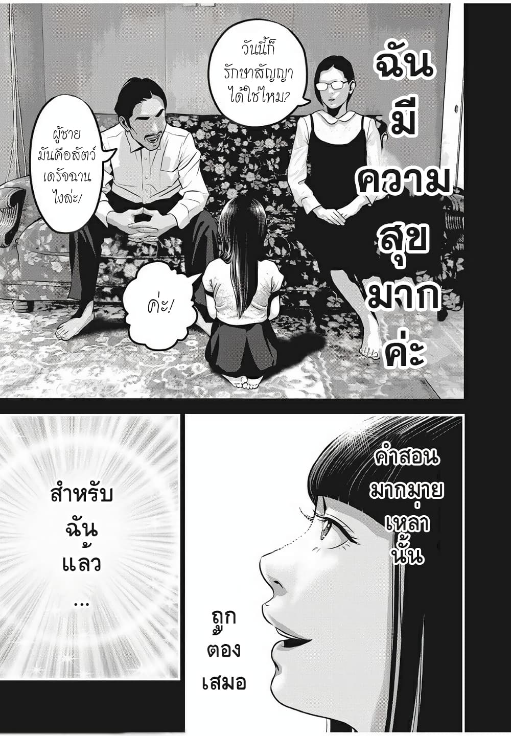 Homeroom 23-I AM GIRL
