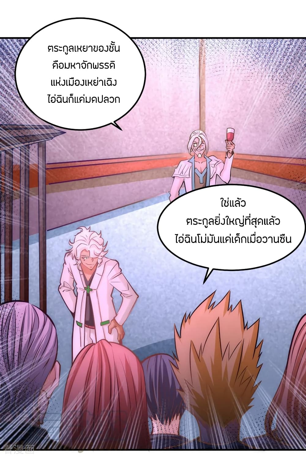 God Emperor of The City มหาเทพเซียนแห่งนคร 78-78