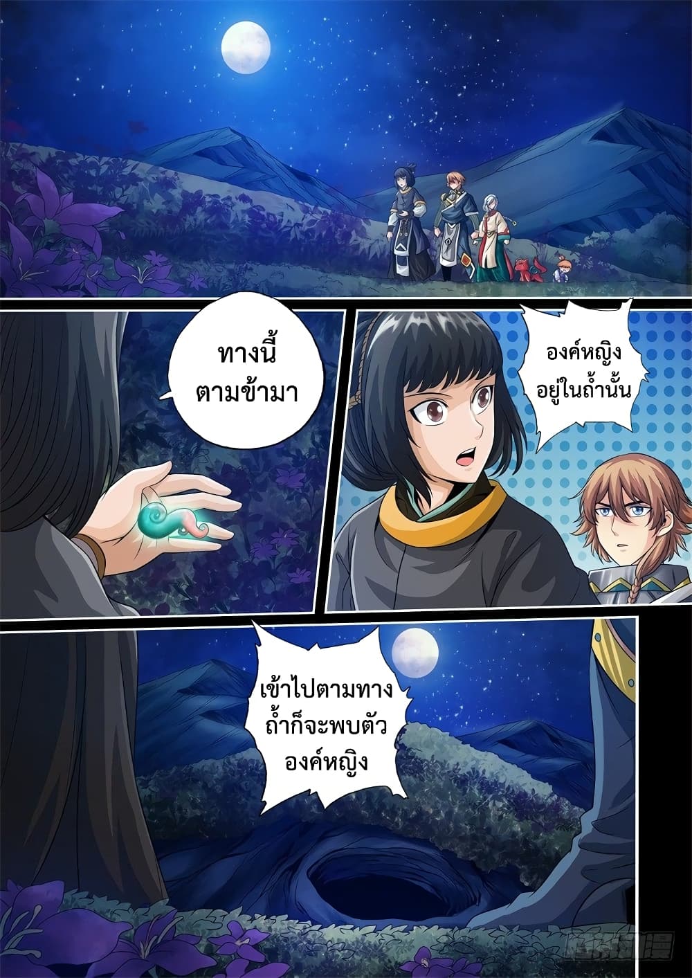 The Legend of Seven Leaves 44-44