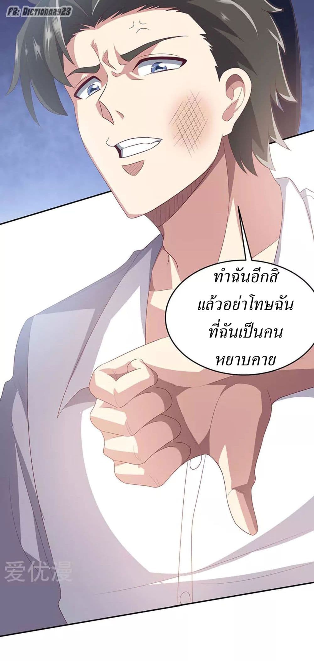 The Super Doctor From 2089 82-82