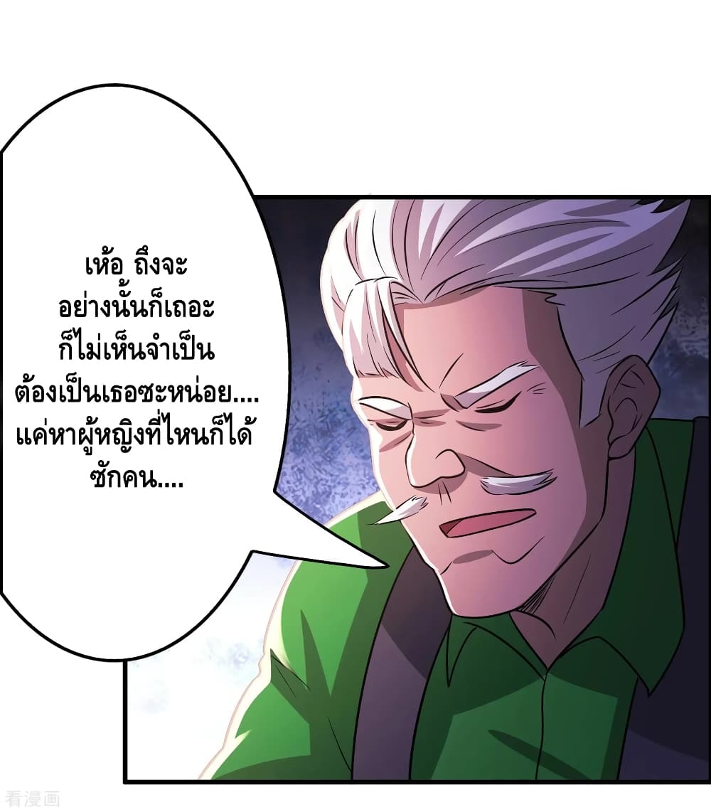 Become God Merchant in The Other World ข้ามต่างโลกเพื่อเป็นพ่อค้าเทพสุดมั่งคั่ง 101-101
