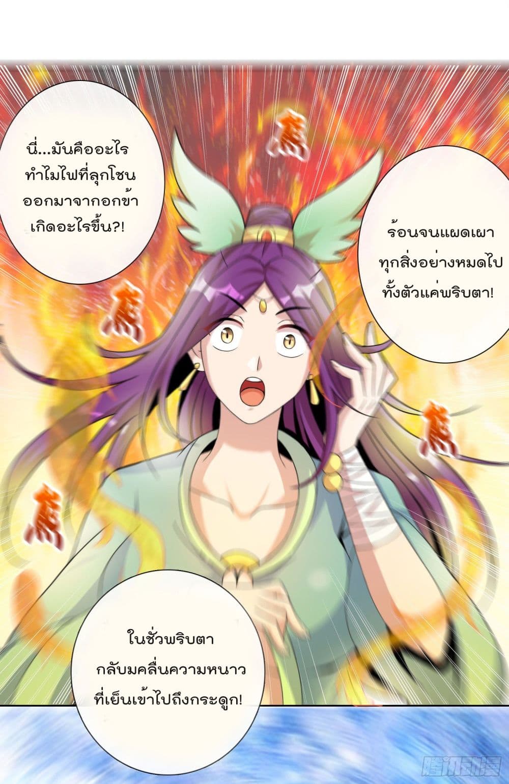 God of Gourmet ราชาแห่งนักล่าอาหาร 1-1