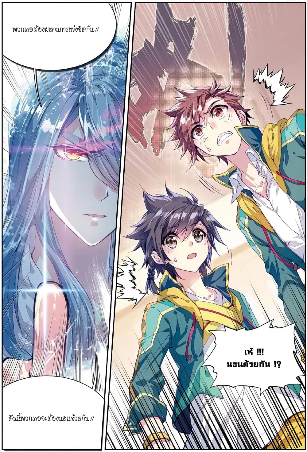 Douluo Dalu 3: The Legend of the Dragon King 48-48