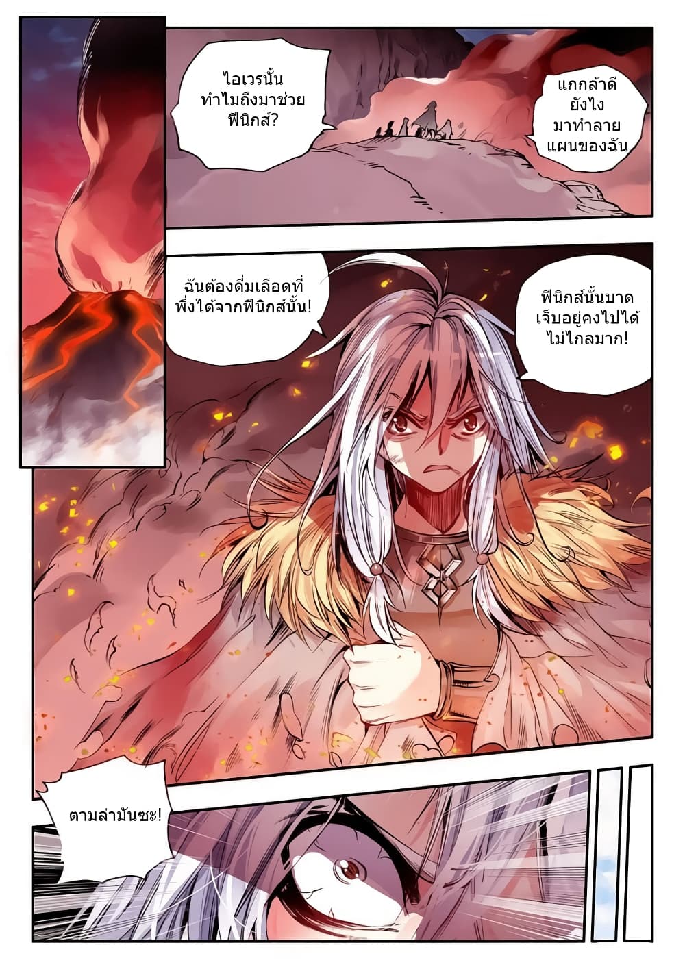 Legend of Phoenix 30-30