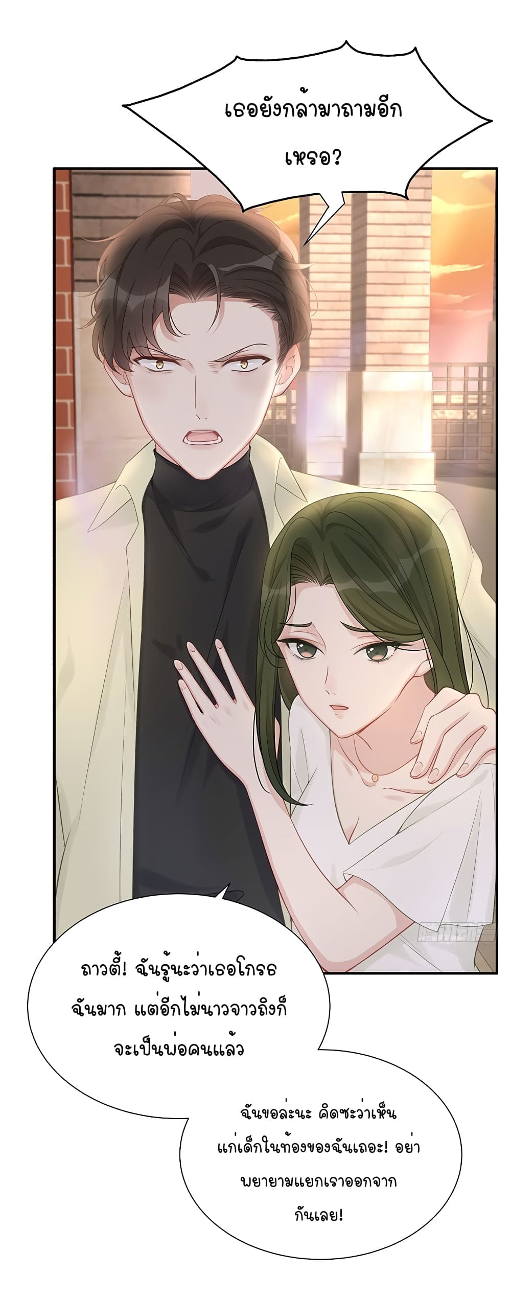 Gonna Spoil You 5-5