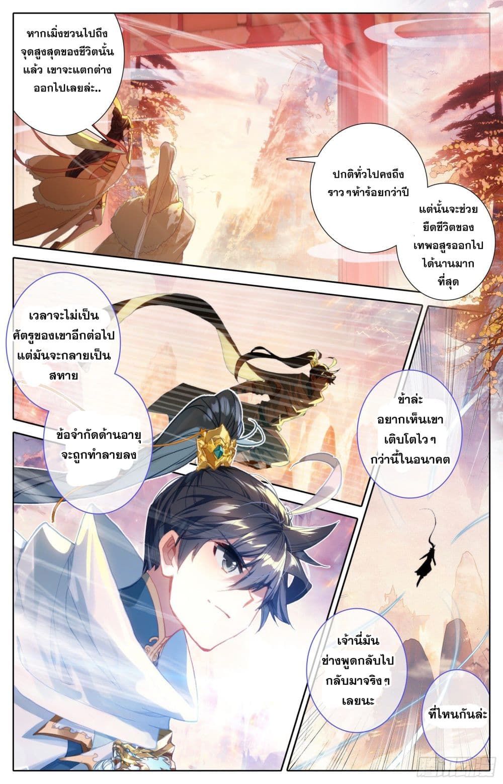 Azure Legacy ปรัมปรามายาสีเงิน 88-88