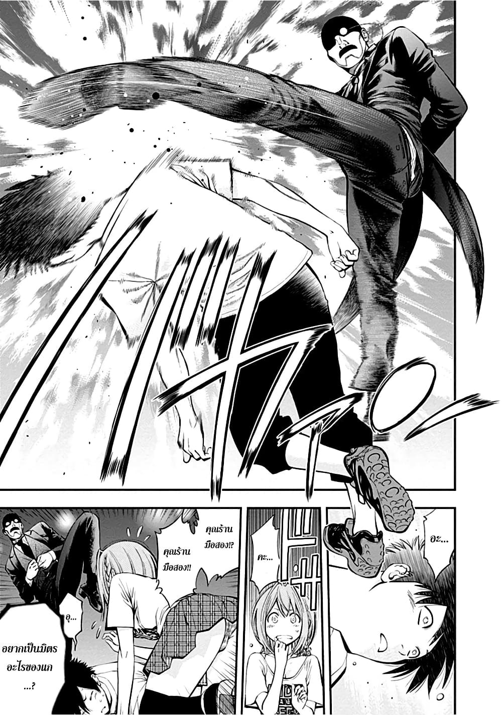 Youkai Shoujo 17-เหล่าผู้มีตัวตนแสนเปราะบาง...ค่ะ!