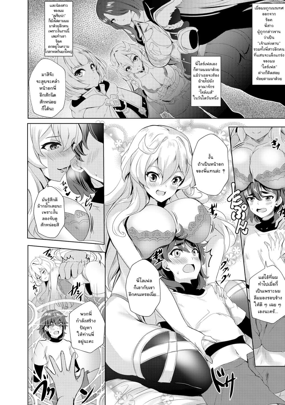 Ane ga Kensei de Imouto ga Kenja de 0-0