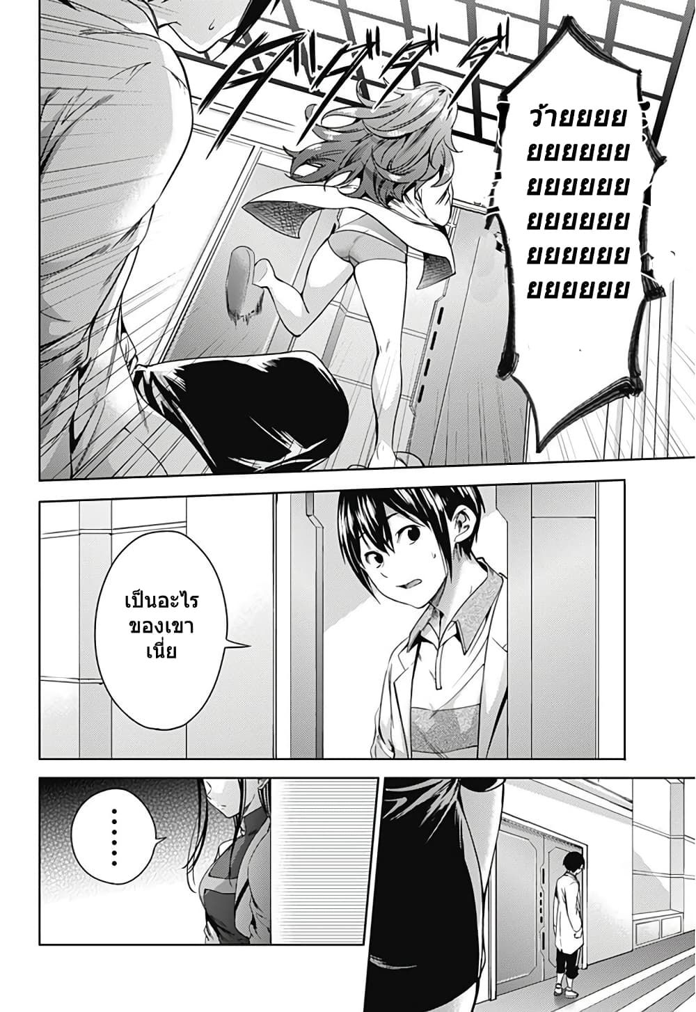 World's End Harem 20-20