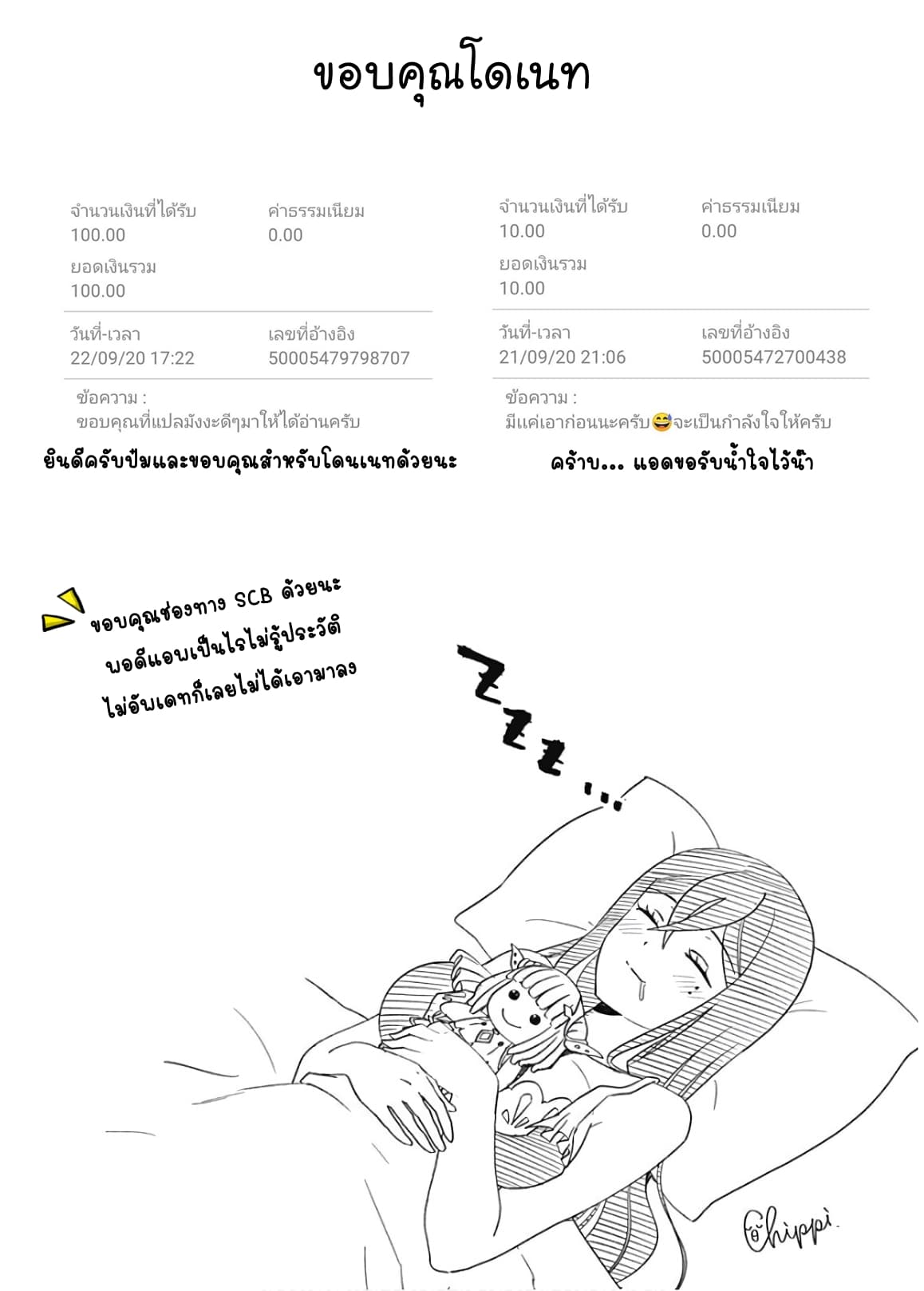 Ore no Ie ga Maryoku Spot datta Ken - Sundeiru dake de Sekai Saikyou เมื่อบ้านของผมเป็นจุดศูนย์รวมของพลังเวทย์ 64-64