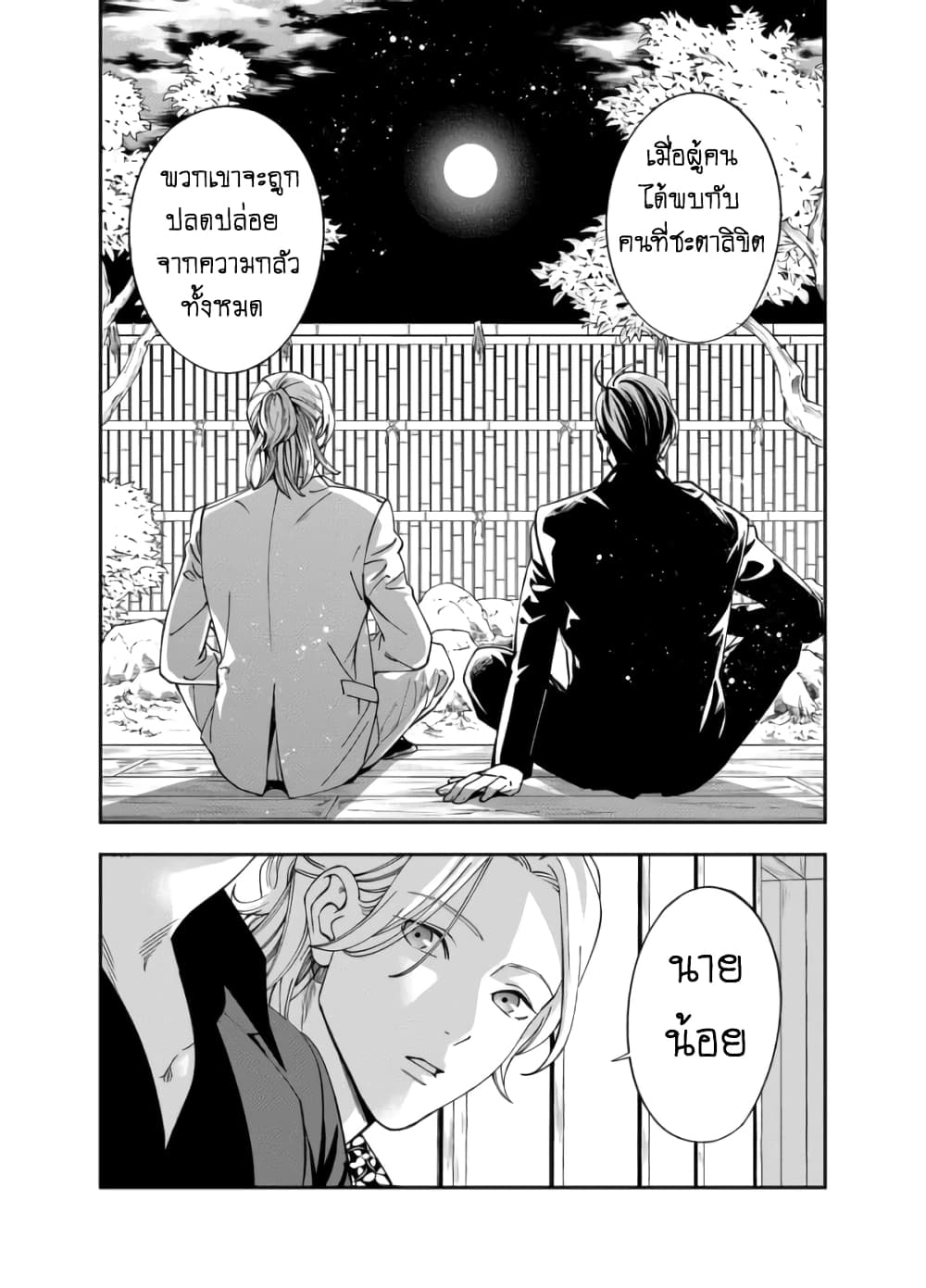 Haisha-san, a tatemasu! 1-1