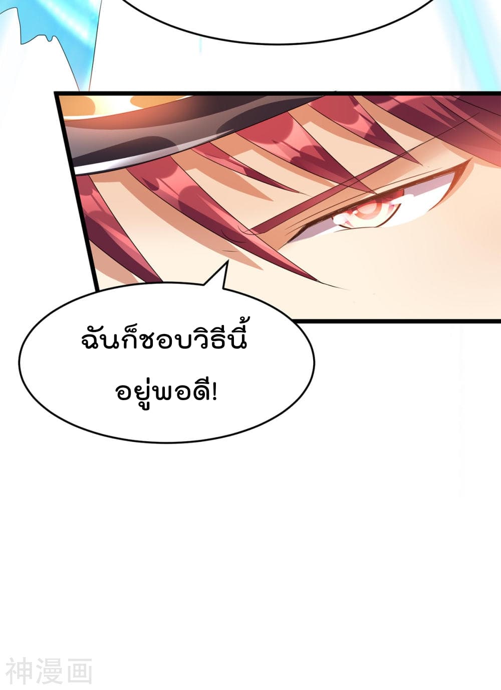 Immortal King of City ราชาอมตะแห่งนคร 148-148