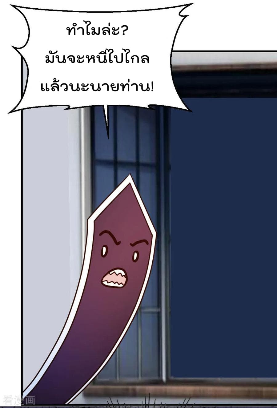 The Cultivation Back to The Earth ราชันเซียนเกรียนหวนคืนพิภพ 67-67