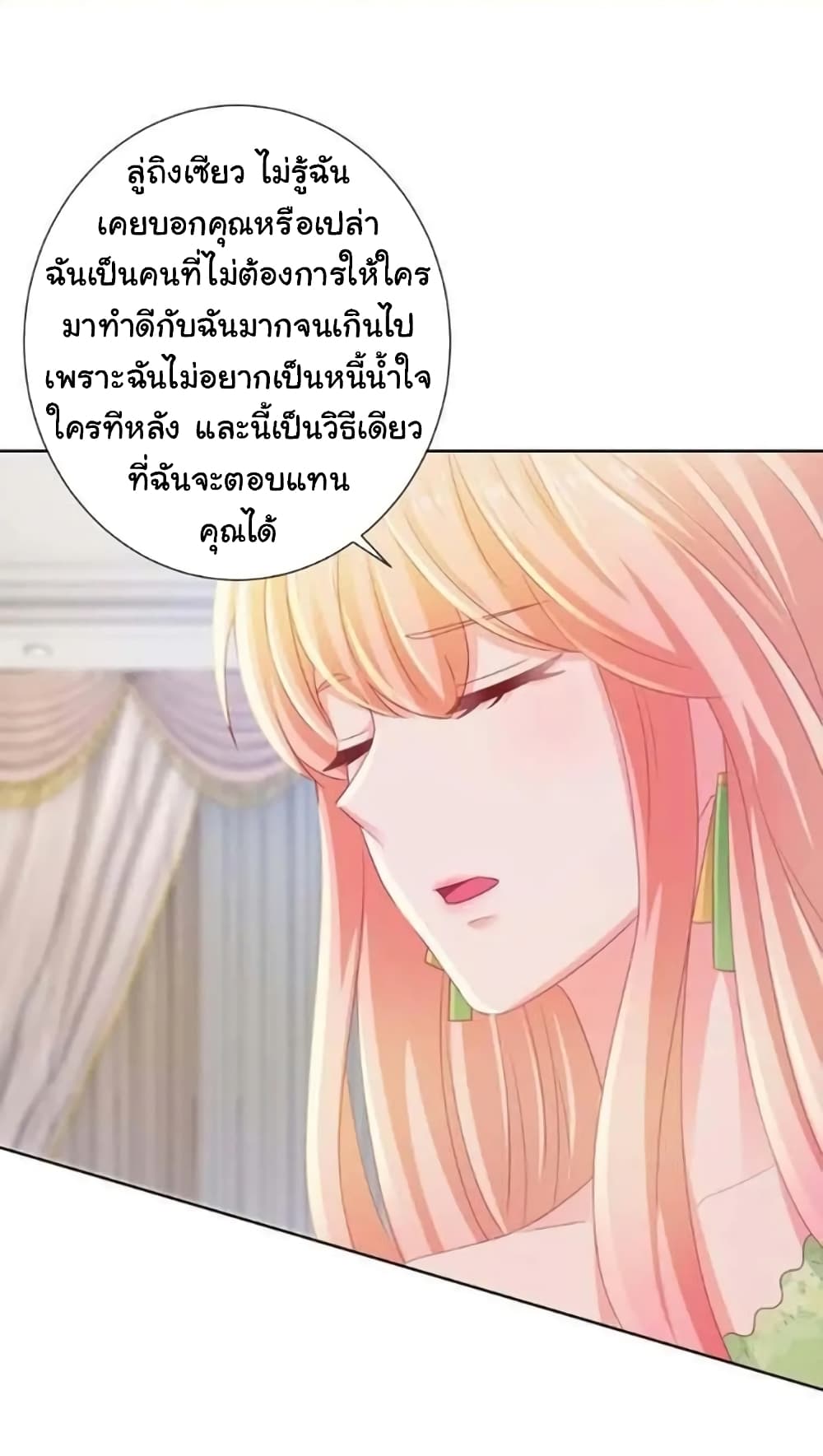 The Lovely Wife And Strange Marriage แผนรักลวงใจ 147-147